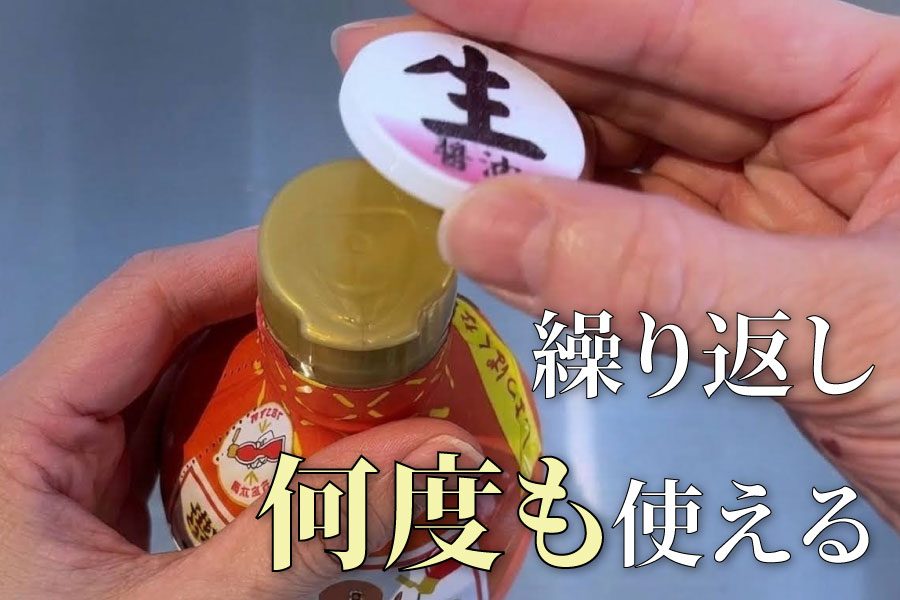 瓶のフタからTopCapSを指で外している実物写真