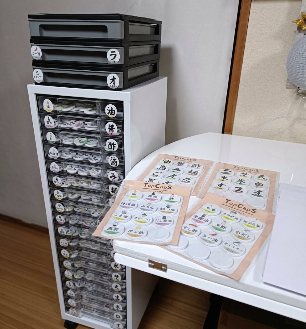 出荷を待つTopCapS。種類ごとに引き出しへ分けて収めたキャップと、袋詰めされたセットが並ぶ自社工房